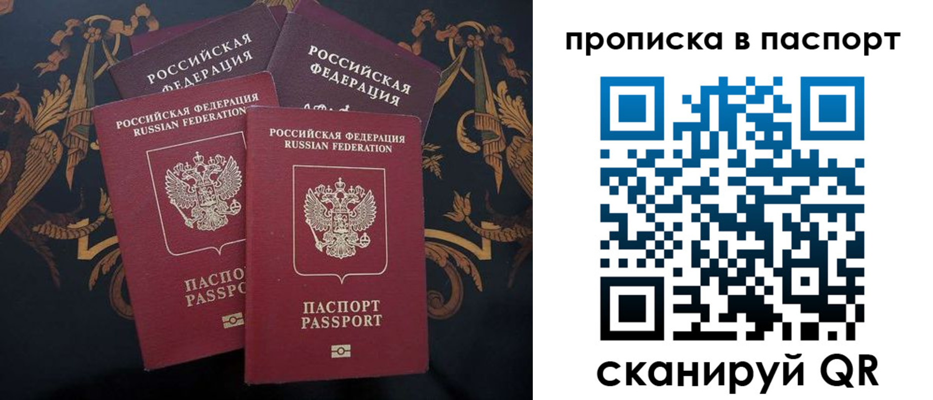 прописка паспорт в Нефтекумске