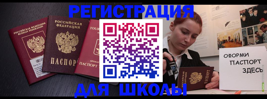 миграционный учет в Нефтекумске