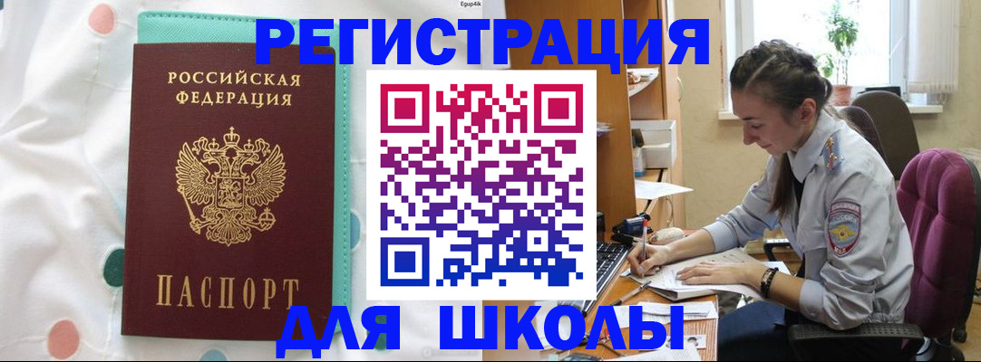 миграционный учет в Нефтекумске