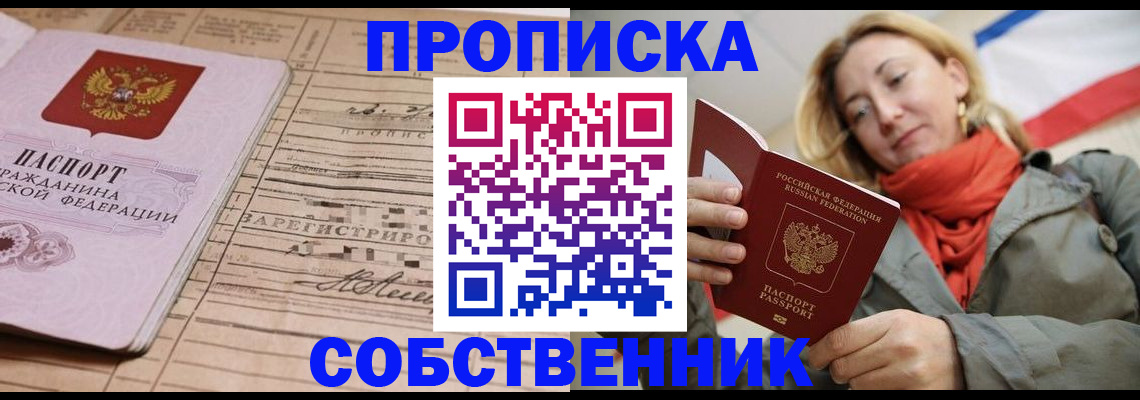 прописка регистрация в Нефтекумске