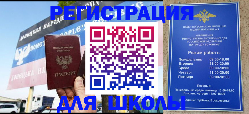 временная регистрация недорого в Нефтекумске