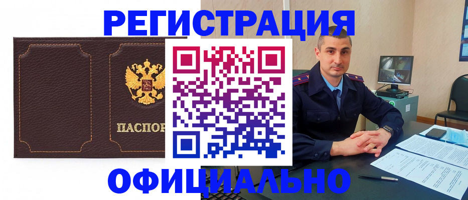 прописка иностранных граждан в Нефтекумске